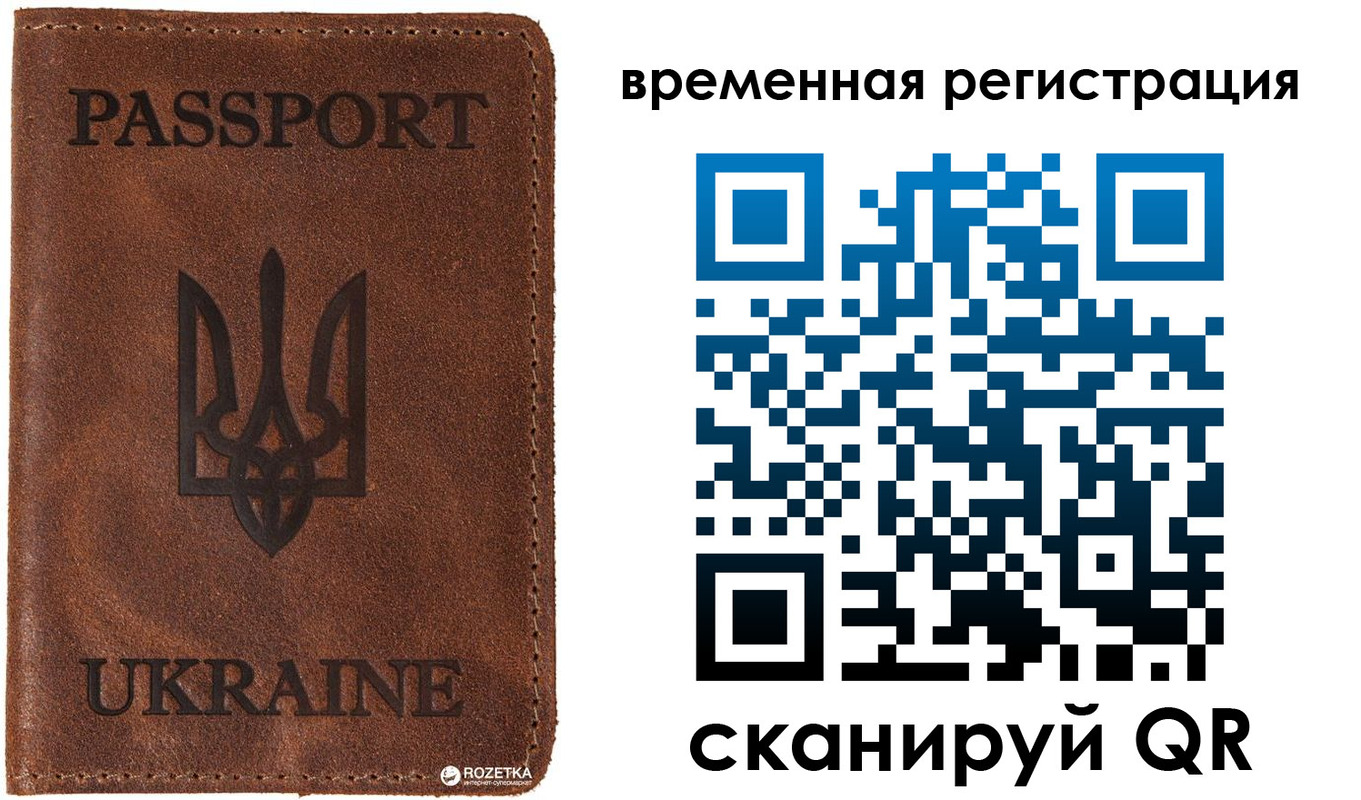 временная регистрация для школы в Мамадыше