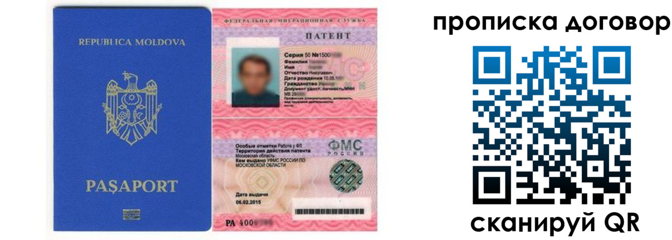 прописка ребенка в Мамадыше