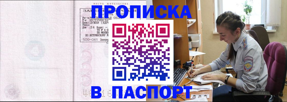 прописка для кредита в Мамадыше