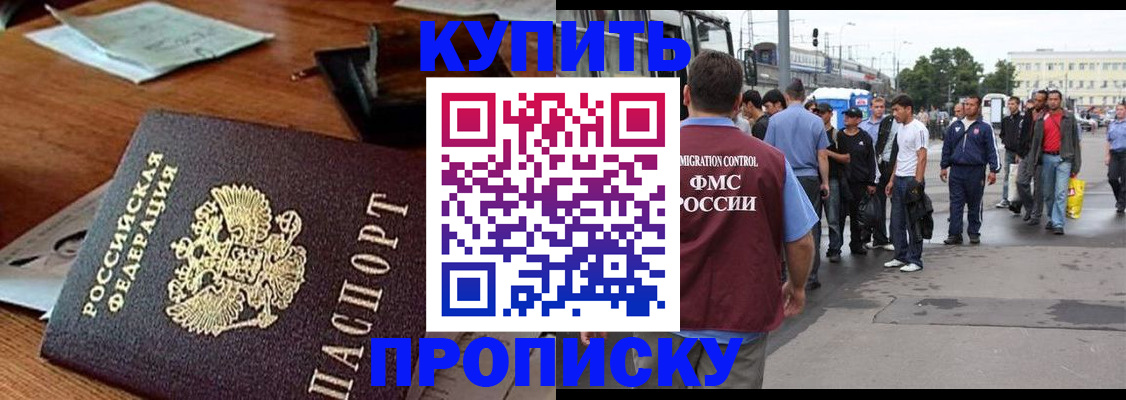 прописка для кредита в Мамадыше